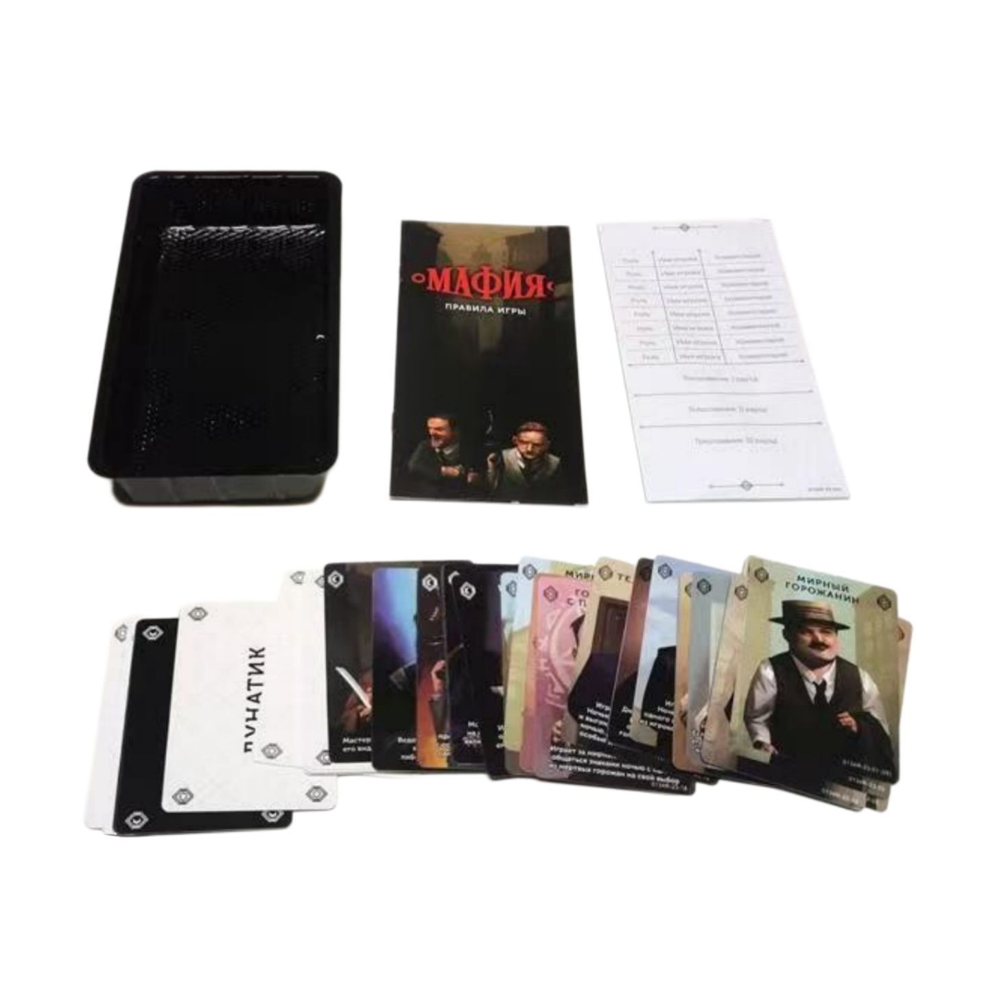 ロシア語版マフィアカードゲーム 2～6人用 パーティー用テー - Party Games Mafia のレビューと価格